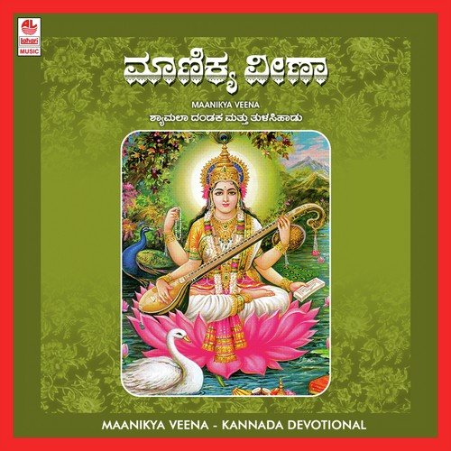 Tulasi Songs - Various Artists