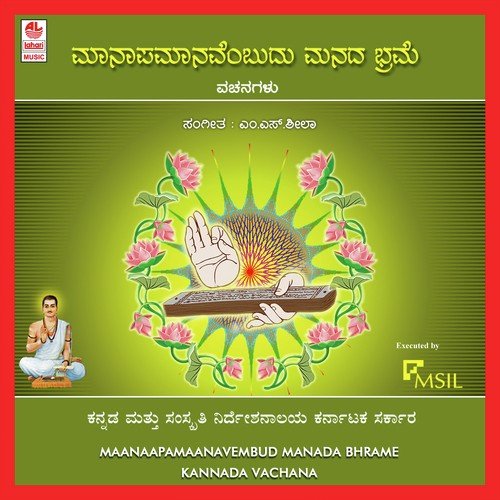Kangala Soothaka - Various Artists