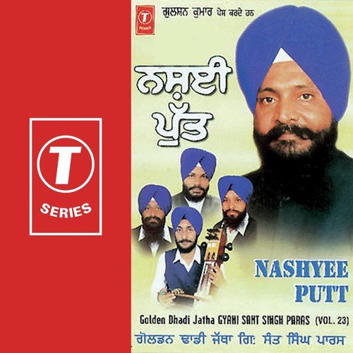 Baap Di Chhati Utte - Dadhi Jattha Giani Sant Singh Ji Paras