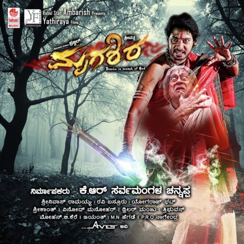 Yello Kulithiruve Sri Rama - Ravi Basrur