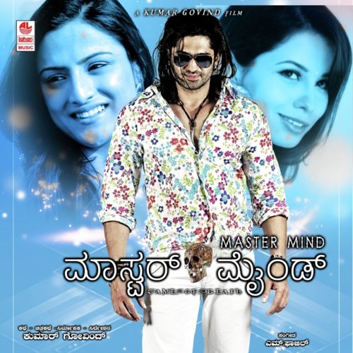 Kandu Kaanadanthe - M. Fazil