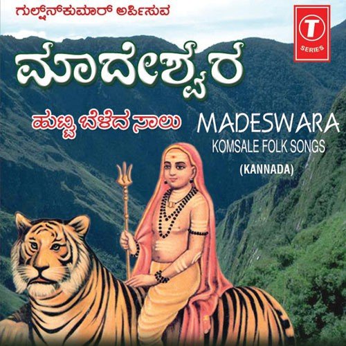 Madeswara - Various Artists