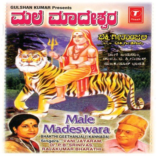 Srikanta Kaleya - Vani Jayaram