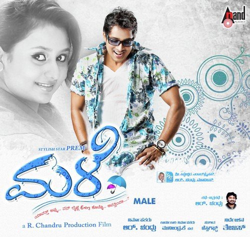 Marethu Bidu - Jassie Gift