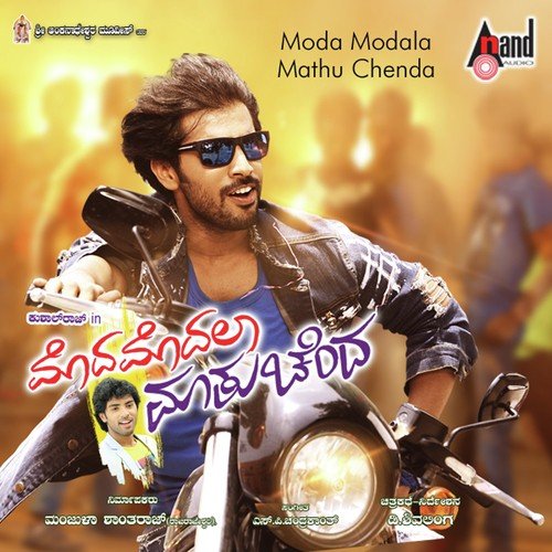 Gothe Illa - S.P. Chandrakanth