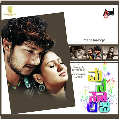 Preethiya Sarathi - J. Anoop Seelin