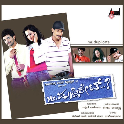 Naane Hero - Mano Murthy