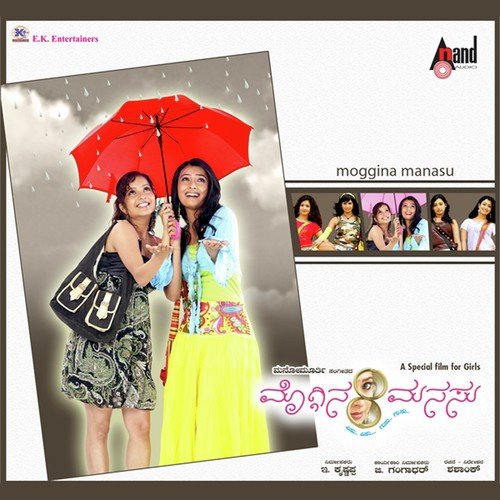 I Love You (Bit) - Mano Murthy