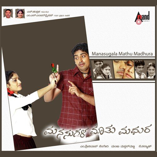Thala Thamtte - K. Kalyan