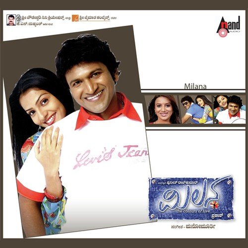 Anthu Inthu - Mano Murthy