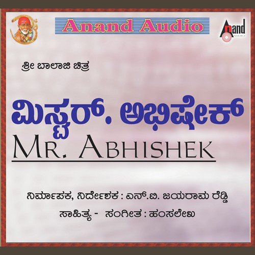 Ammamo Mademu - Hamsalekha