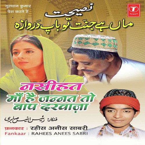 Maati Ki Kaya Ko Ek Din Maati Mein Mil Jana Hai - Rahees Anees Sabri, Raju Khan
