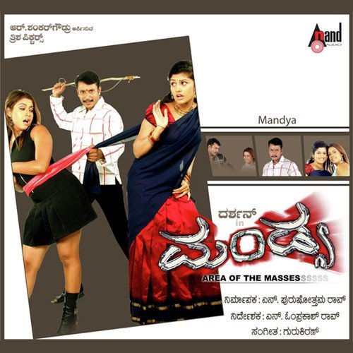 Mouriya - Gurukiran