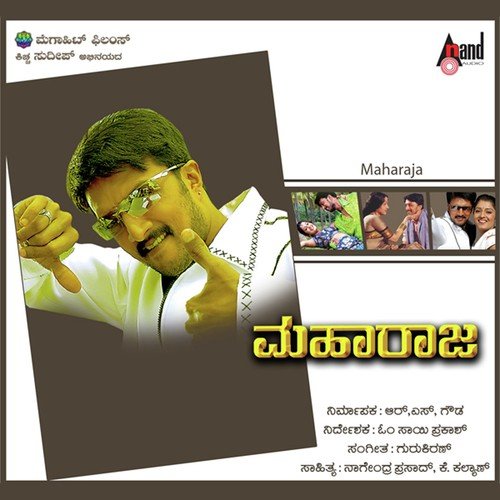 Gopala Gopala - S.A. Rajkumar