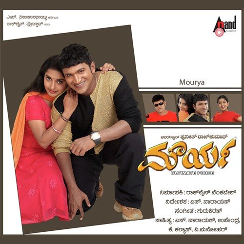 Usiraguve Hasiraguve - Gurukiran