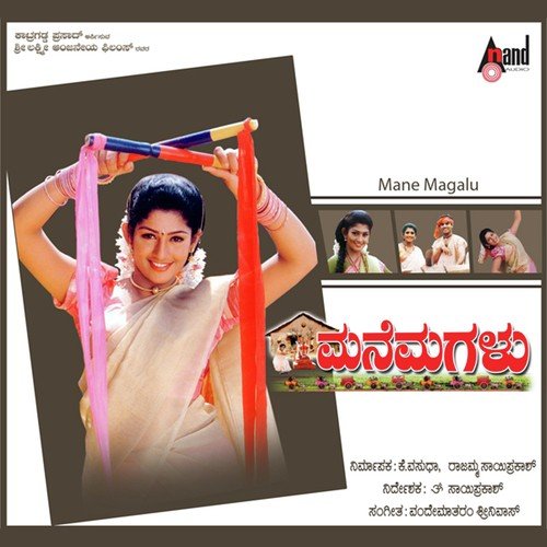Kaaryeshu Daasi - Vandhematharam Srinivas