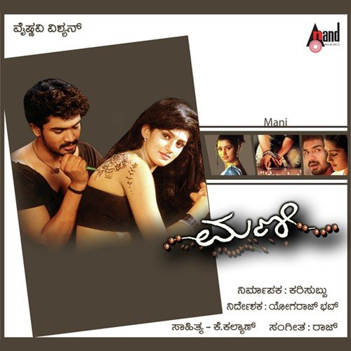 Ratho Ratho - Raja