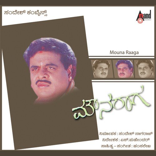 Maina Maina - Hamsalekha