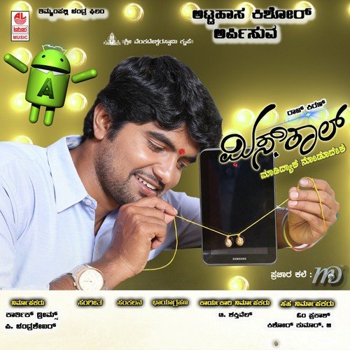 Naan Yaaru - Vijay Krishna. D