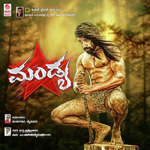 Star - Manoj. S