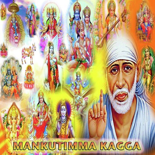 Gagana Bisi - Sindhu R.