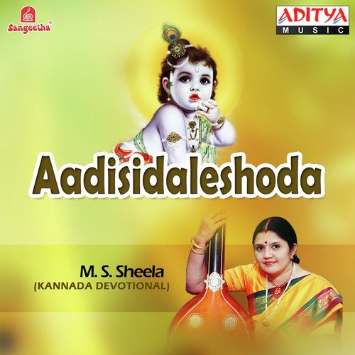 Gajavadana Beduve - Various Artists