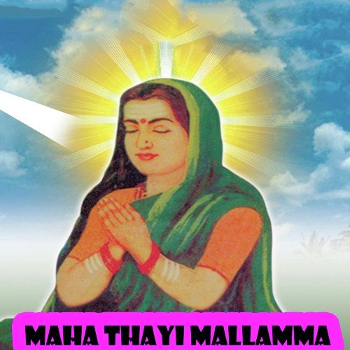 Yelu Mahathaye - Various Artists