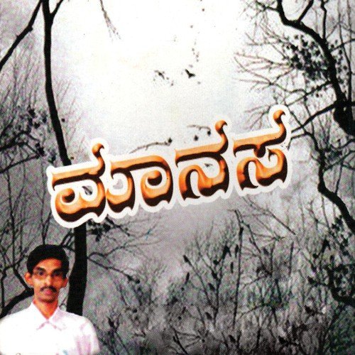 Jaya Jaya Hanuma - Daniyal