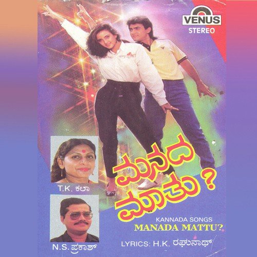 Matu Mategu - Various Artists