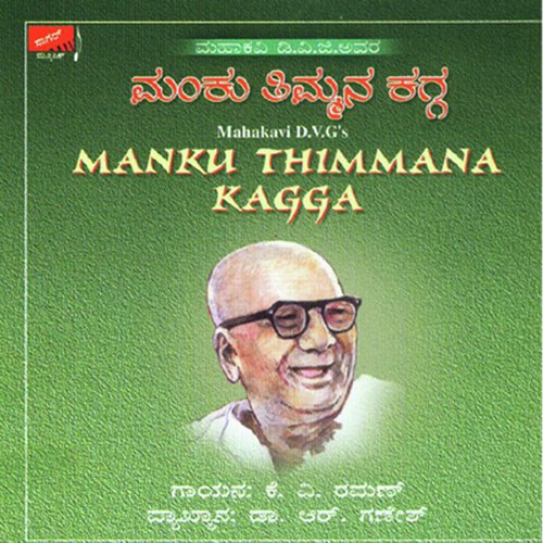 Kagga And Commentary - Various Artists