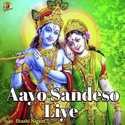 Aayo Sandesho Liye (Krishna Bhajan) - Shashi Nigam