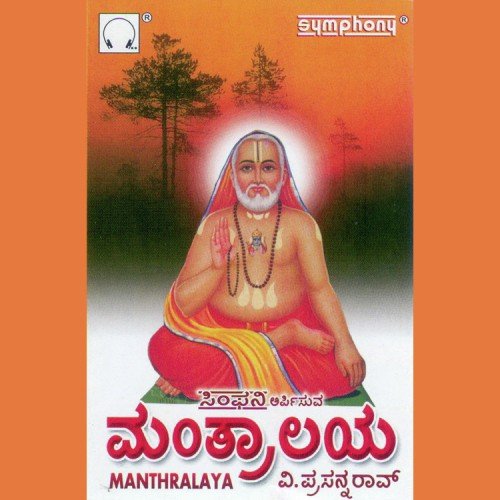 Devaki Nandana - Various Artists