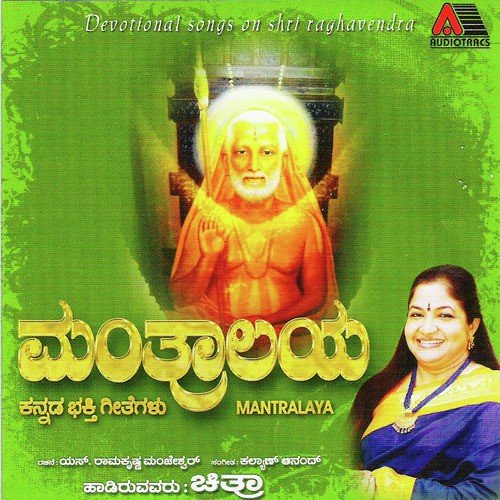 Jaya Jaya Jaya Guru - Various Artists