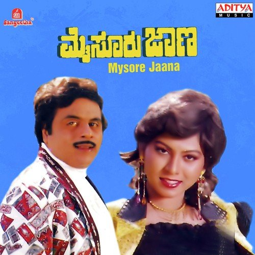 Snehada Sankethavagi - Various Artists