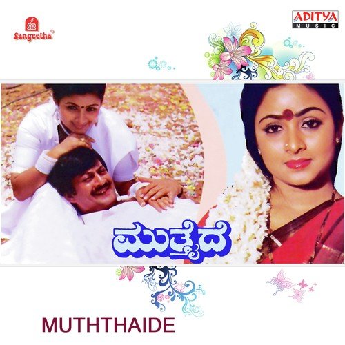 Bhaaraava Hoththa - Various Artists
