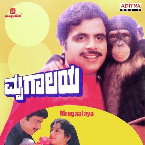 Maagiya Kaala - Various Artists