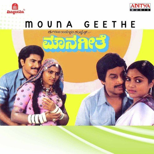 Naguva Hoovu Neenu - Various Artists