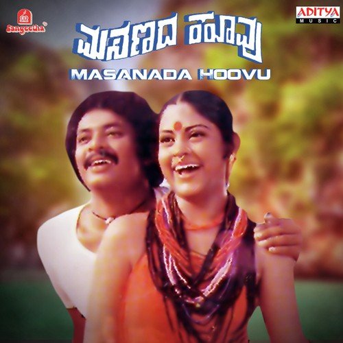 O Gunavantha - Various Artists
