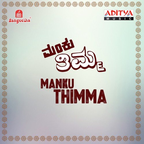 Nanna Muddu Thaare - Various Artists