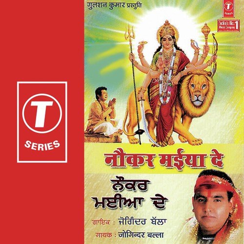 Jotawali Maa Meri Laaj Rakhna - Joginder Balla, Kuljeet Jasdeep, Raju Bagga