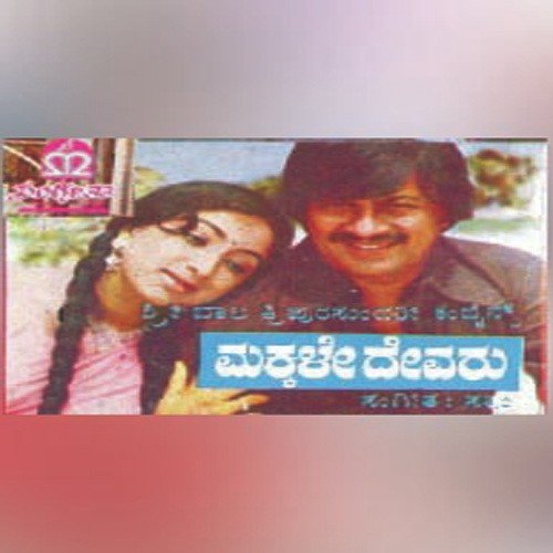 Aleya Mantra Ghosha - Various Artists
