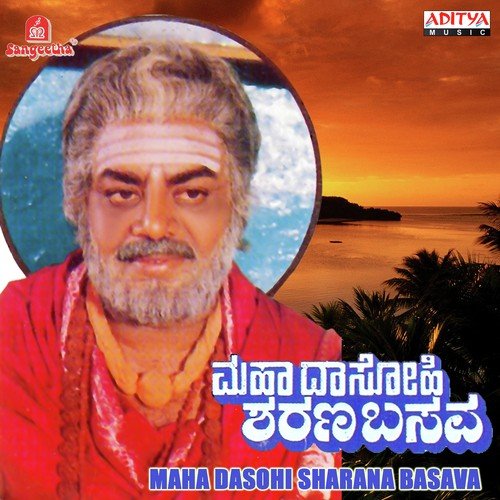 Neethi Nyayada Belaku - Various Artists