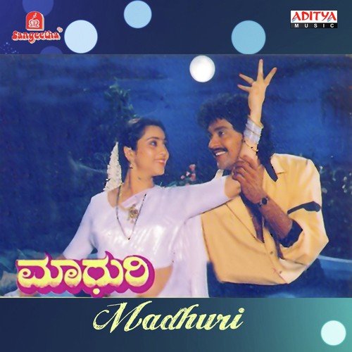 Hani Hani Jorige - Various Artists