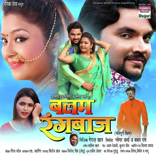 Jab Se Pyaar Ho Gayeel - Ajay Kumar, Gaurav Gwala