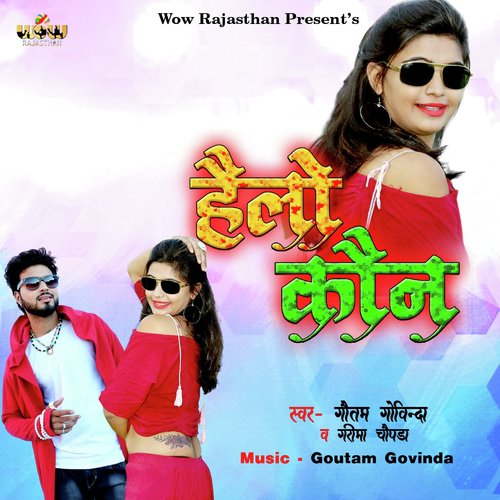 Hello Kon - Ajay Kumar, Gaurav Gwala