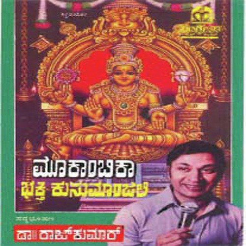 Jaya Jaya Jaya Sri - Various Artists