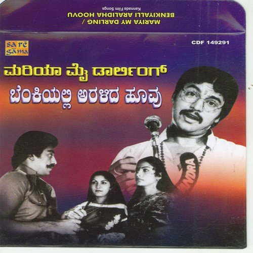 Obba Ninge - Various Artists