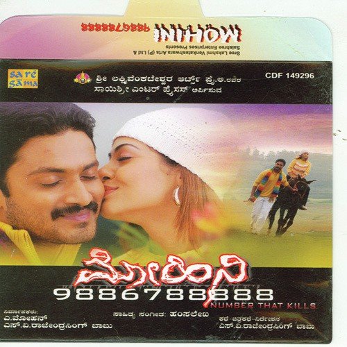 Ranga Ranga Dingara Ranga - Hamsalekha