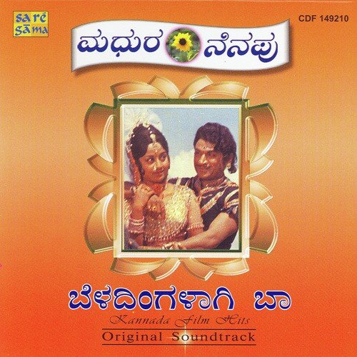 Muthinantha Mathondu - Various Artists