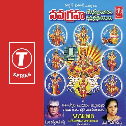 Vishaya Prasamsa - Sri Hari Atchuta Rama Sastry, T. Uma Kameshwari, Bhushan Dua